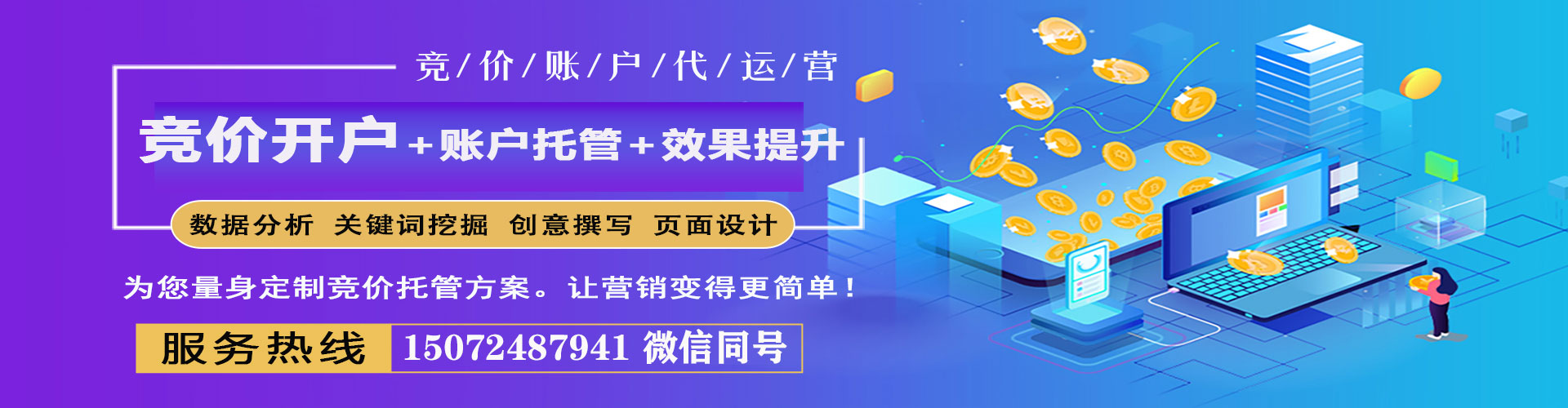 富蕴百度推广运营