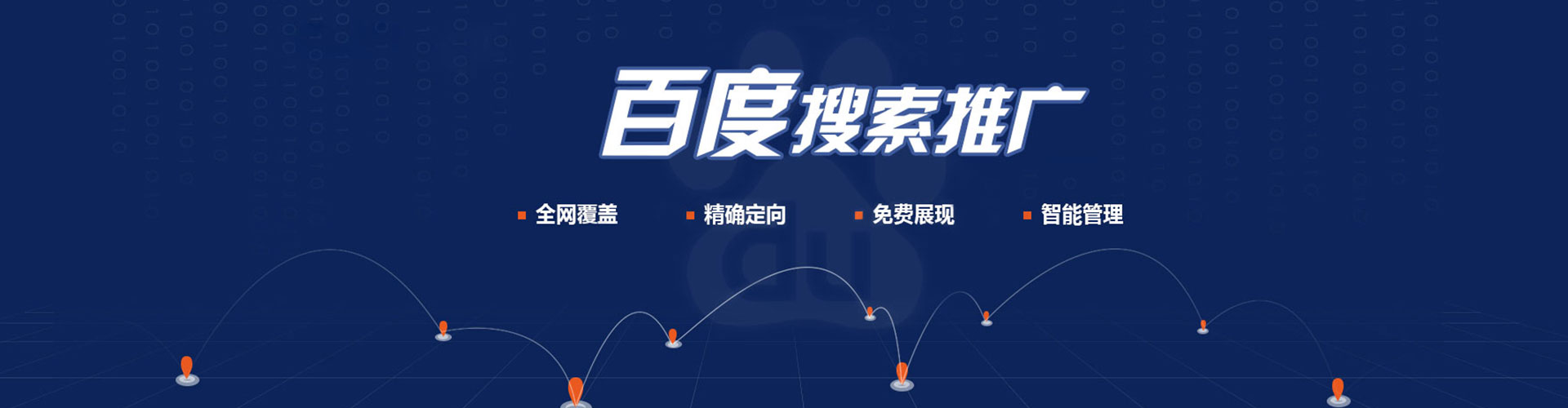 富蕴百度包年竞价