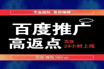 百度竞价个人开户流程详解